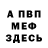 КЕТАМИН VHQ Wicycool