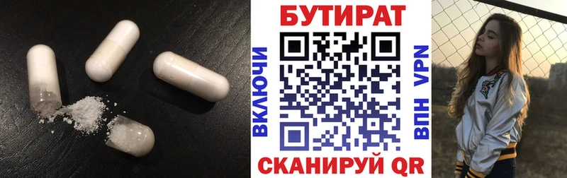 магазин продажи   Шадринск  БУТИРАТ BDO 33% 