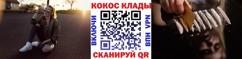 ОМГ ОМГ ONION  Шадринск  Cocaine 99% 