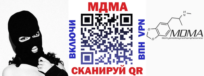 MDMA кристаллы  MEGA рабочий сайт  Шадринск 